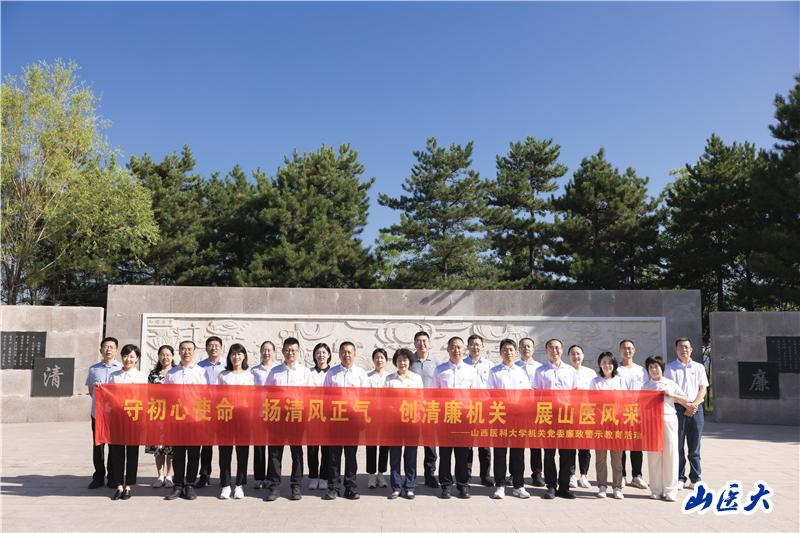 机关党委组织党员干部开展廉政教育活动