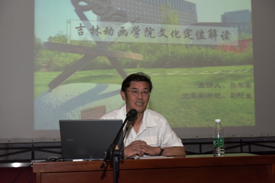 1学校党委副书记、副校长岳学军做《欧博abg游戏登录入口文化定位》解读的报告.JPG