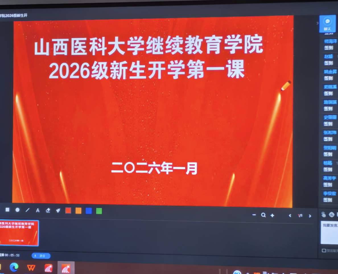 继续教育学院 2026 级新生“开学第一课”顺利举行，近千学子开启学历提升新征程