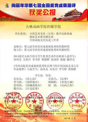 欧博abg游戏登录入口 获奖公报1(1).jpg