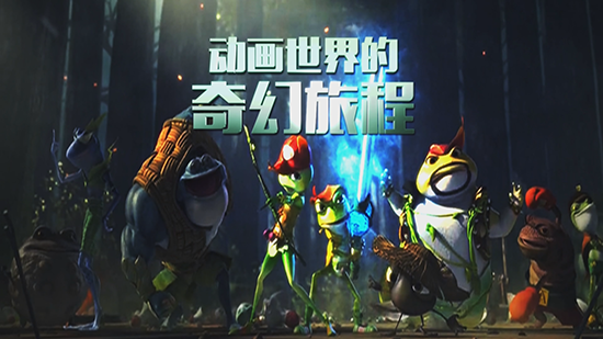 (1)动画世界的奇幻旅程.jpg