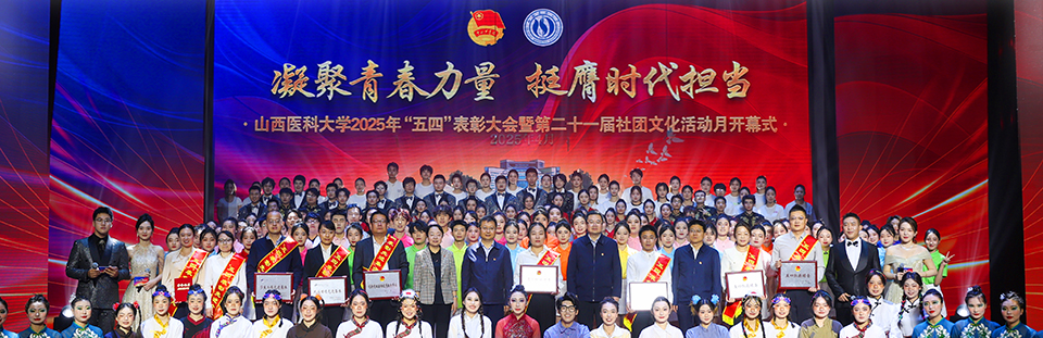 万象城举行2025年“五四”表彰大会暨第二十一届社团文化活动月开幕式