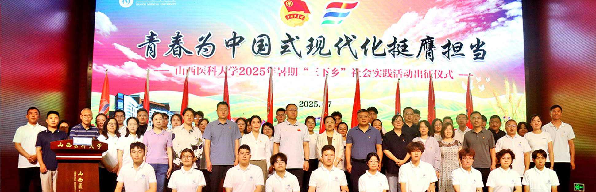 万象城举行2025年暑期“三下乡”社会实践活动出征仪式